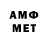 Амфетамин 97% neKeksik