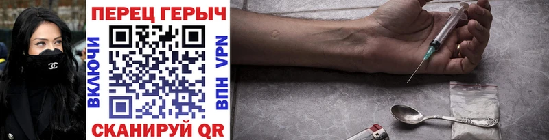 Героин Heroin  где купить   Навашино 