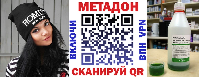 Метадон VHQ  Навашино 